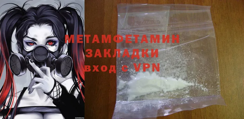 Первитин Methamphetamine  Асбест 